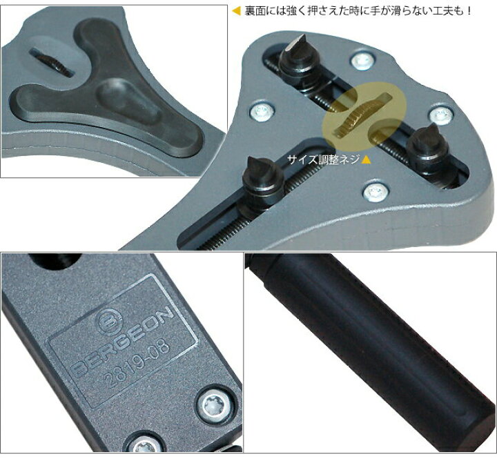 楽天市場】【楽天1位】時計工具 3爪スクリューバックオープナー 
