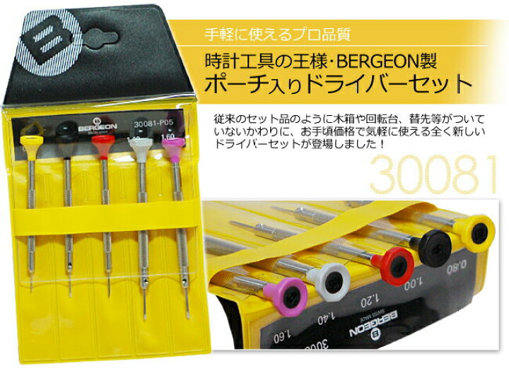 楽天市場】【楽天1位】ドライバー 5本セット φ0.8 1.0 1.2 1.4 
