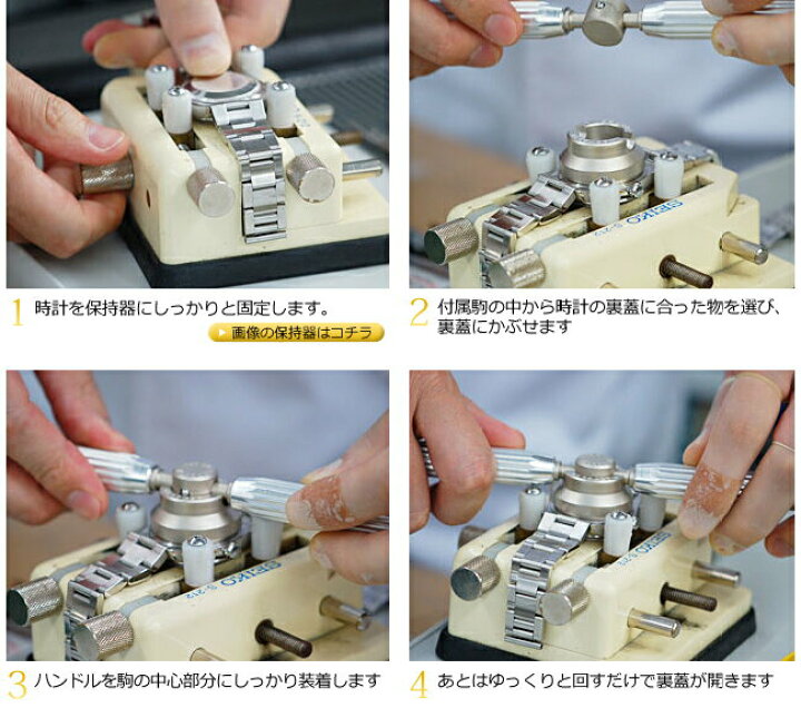 楽天市場】【楽天1位】時計工具 裏蓋オープナー BERGEON ベルジョン 
