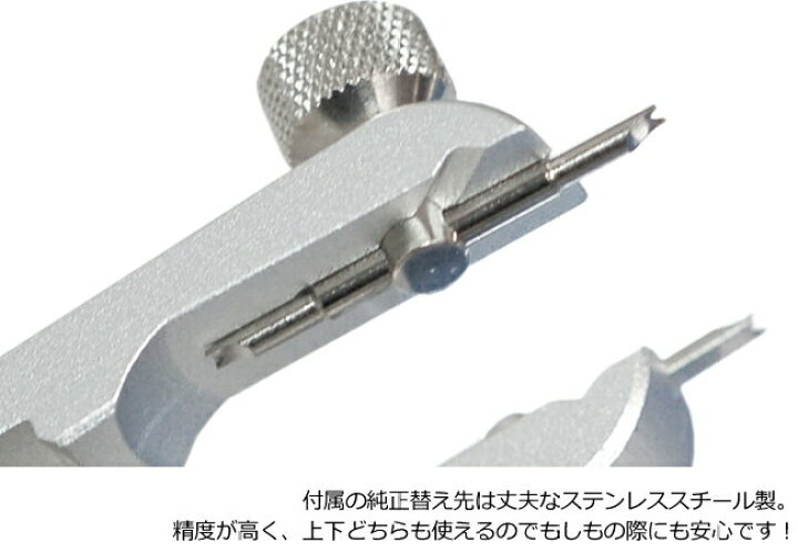 楽天市場】【楽天1位】時計工具 両つかみ式バネ棒外し 汎用替先2本 