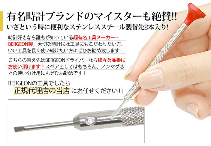 楽天市場】【楽天1位】ドライバー用スペア芯 ステンレススチール製 1 