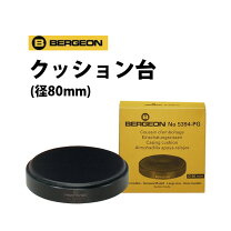 楽天市場】bergeon 5394の通販