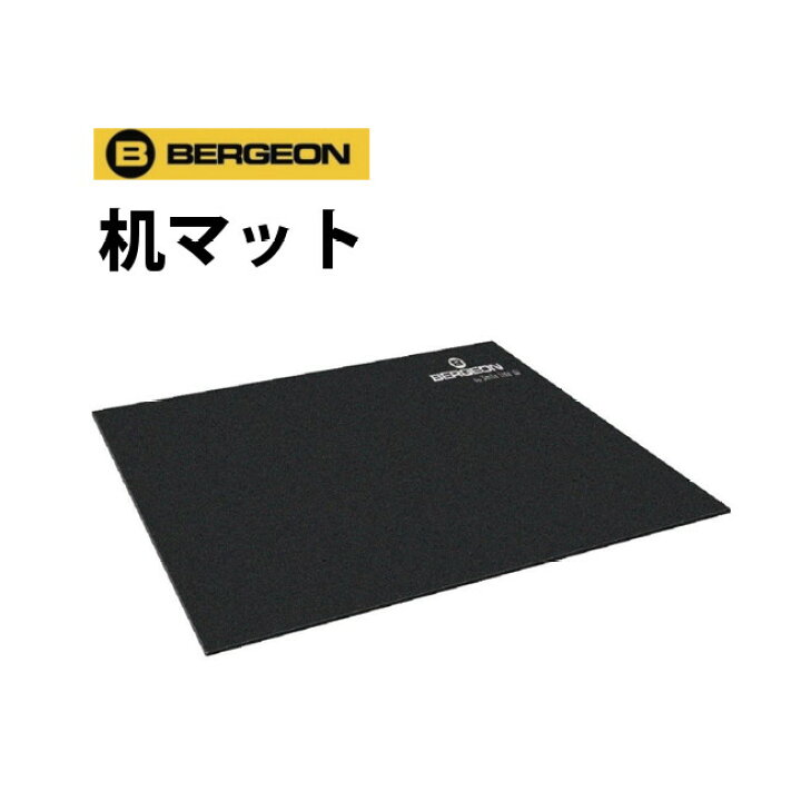 楽天市場】【楽天1位】時計工具 机マット ベンチトップ BERGEON ベルジョン BE7050-8500-2 : 腕時計収納 工具専門店Youマルシェ 楽天市場】【楽天1位】時計工具 机マット ベンチトップ BERGEON ベルジョン BE7050-8500-2 : 腕時計収納 工具専門店Youマルシェ