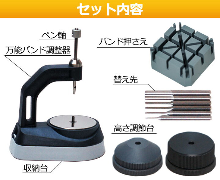楽天市場】時計工具 万能バンド調整器 BERGEON ベルジョン BE8745 