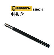 【楽天1位】 時計工具 剣抜き BERGEON ベルジョン BE30019 腕時計 修理 オーバーホール メンテナンス