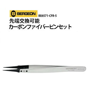 [\ J[{t@Co[sZbg BERGEON xW BE6571-CFR-5 񂹏i rv C I[o[z[ eiX