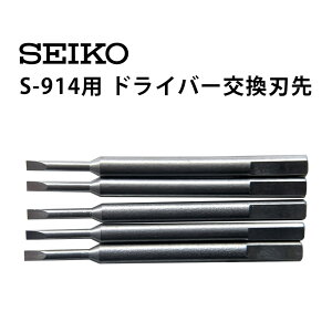 vH S-914phCo[n ւ SEIKO ZCR[ S-914-01