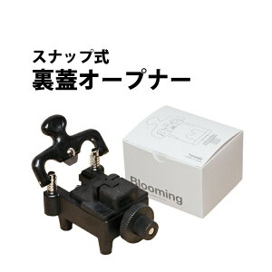 【8580円が4290円さらにポイント5倍】時計工具 裏蓋オープナー 最大径50mm スナップ式 HO03010300001