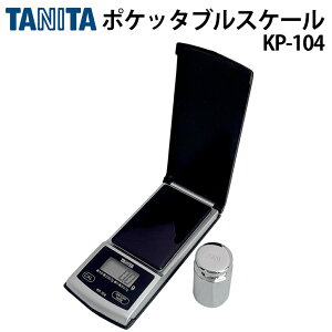 タニタ KP-104 ポケッタブルスケール デジタルスケール 最大計量200g 最小表示0.1gの高精度計量 電池 ソフトケース付き 腕時計 修理 オーバーホール メンテナンス
