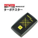 【楽天1位】 ホロテック HOROTEC ターボテスター MR-MSA19.107 腕時計 修理 オーバーホール メンテナンス