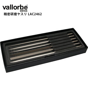 【楽天1位】時計工具 ヤスリ バローベ 6本組セット 仕上げ 精密研磨 vallorbe LAC2462 G10 AF2462-140-G やすり 腕時計 修理 オーバーホール メンテナンス