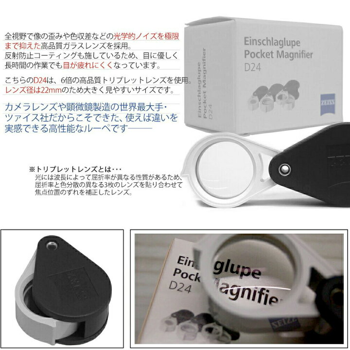 楽天市場】【楽天1位】Zeiss カールツァイス製 ルーペ トリプレット 