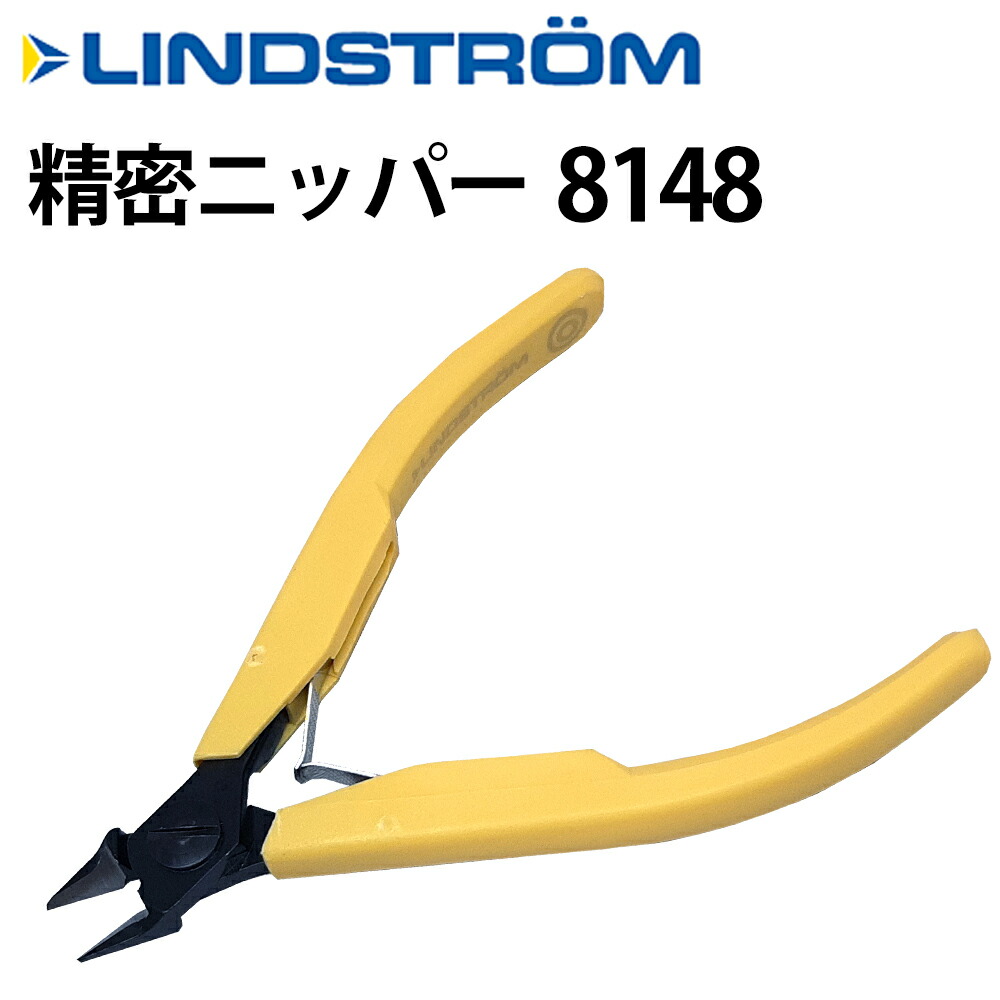 楽天市場】ニッパー LINDSTROM リンドストローム 8148 EF-L8148 修理