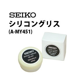 【楽天1位】時計工具 シリコングリス SEIKO セイコー A-MY451