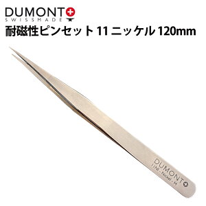 sZbg DUMONT f 11 ώ ɍ jbP 120mm DU03019904111 rv C I[o[z[ eiX