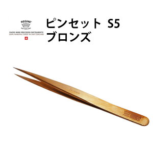【楽天1位】ピンセット REGINE レジーネ S5 ブロンズ VO5.00282 腕時計 修理 オーバーホール メンテナンス