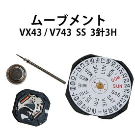 【楽天1位】腕時計用 ムーブメント VX43 V743 3針3H SS デイデイト