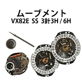 腕時計用ムーブメント VX82E 3針3H 6H SS 時計部品 修理部品 時計修理 クォーツ