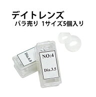 【楽天1位】 時計用部品 デイトレンズ バラ売り 1サイズ5個入り サイズ10種類 DE-610DL-No
