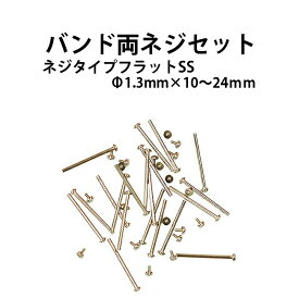 楽天市場 時計 バンド ピン 種類の通販