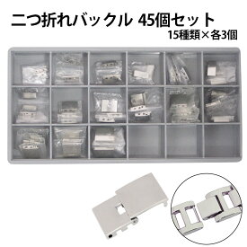 楽天市場 時計 留め具の通販