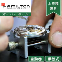 楽天市場】ハミルトン クロノグラフ オーバーホールの通販