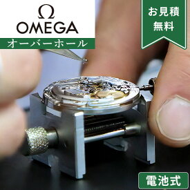 【楽天1位】OMEGA オメガ クォーツ QZ 電池式 オーバーホール 一年保証 腕時計修理 分解掃除 部品交換は別途お見積 お見積り後キャンセルOK