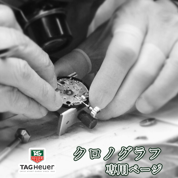 楽天市場】【楽天1位】TAG Heuer タグホイヤー クロノグラフ ストップ 