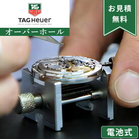 【楽天1位】TAG Heuer タグホイヤー クォーツ QZ 電池式 オーバーホール 一年保証 腕時計修理 分解掃除 部品交換は別途お見積 お見積り後キャンセルOK