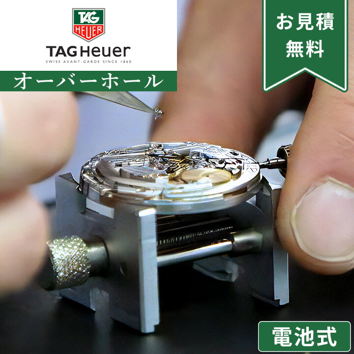 楽天市場】【楽天1位】TAG Heuer タグホイヤー クォーツ QZ 電池式 