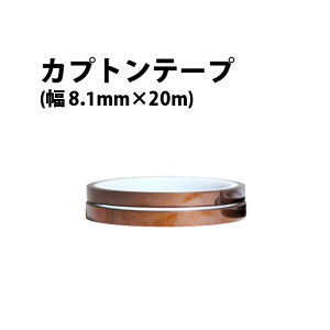 yyV1ʁzvH Jvge[v 650S  8.1mm×20m 쏊 XX03019900005