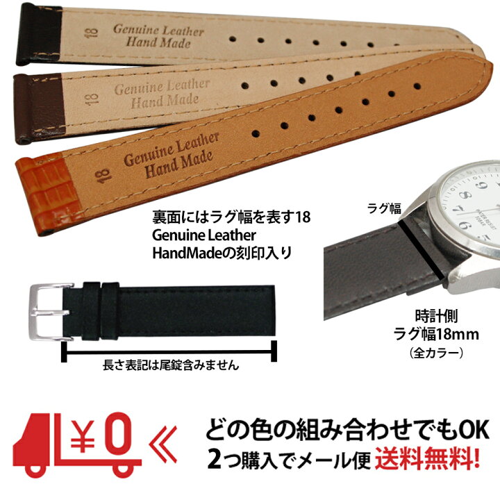 楽天市場 腕時計革バンド 本革ベルト 18mm 全18種類 ベルト交換 レザー 時計修理 2つ購入でメール便送料無料 腕時計収納 工具専門店youマルシェ