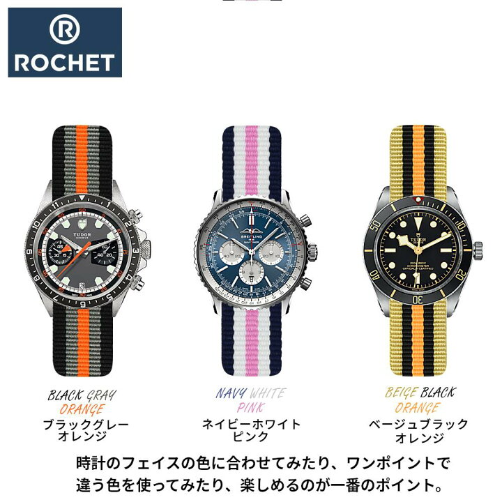 楽天市場】ROCHET ロシェ 時計 腕時計 交換ベルト 時計ベルト ベルト 