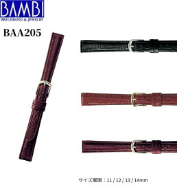Bambi バンビ革ベルト 時計 腕時計 交換ベルト 時計ベルト ベルト 交換 BAA205 テジュー レディース 女性用 リザード 11mm 12mm 13mm 14mm