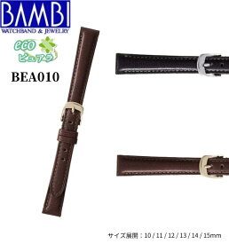 Bambi バンビ 革ベルト 時計 腕時計 交換ベルト 時計ベルト ベルト 交換 カーフ 牛革 ピュアラ 裏ラバー ラバータイプ BEA010 10mm 11mm 12mm 13mm 14mm 15mm