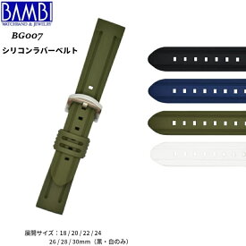Bambi バンビ 革ベルト 時計 腕時計 交換ベルト 時計ベルト ベルト 交換 シリコン 18mm 20mm 22mm 24mm 26mm 28mm 30mm BG007