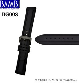 bambi バンビ 革ベルト 時計 腕時計 交換ベルト 時計ベルト ベルト 交換 シリコン BG008 ブラック 18mm 20mm 22mm 24mm 26mm 28mm 30mm バンド 時計バンド 替えベルト