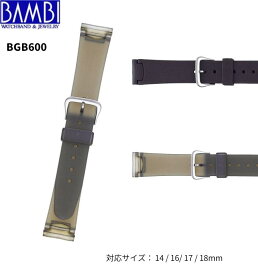 バンビ Bambi 時計 腕時計 交換ベルト 時計ベルト ベルト 交換 ウレタン ウレタンベルト 薄型 BG600 14mm 16mm 17mm 18mm