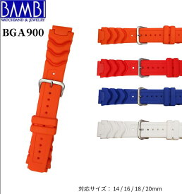Bambi バンビ 時計 腕時計 交換ベルト 時計ベルト ベルト 交換 ウレタン ウレタンベルト BGA900 14mm 16mm 18mm 20mm