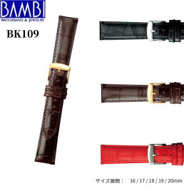 Bambi バンビ 革ベルト 時計 腕時計 交換ベルト 時計ベルト ベルト 交換 カーフ 牛革 BK109 16mm 17mm 18mm 19mm 20mm
