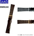 Bambi バンビ 革ベルト 時計 腕時計 交換ベルト 時計ベルト ベルト 交換 ワニ革 カイマン BWB180 BWE180 16mm 17mm 18mm 19mm 20mm