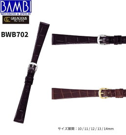 Bambi バンビ 革ベルト 時計 腕時計 交換ベルト 時計ベルト ベルト 交換 クロコダイル レディース BWB70210mm 11mm 12mm 13mm 14mm