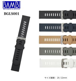Bambi バンビ 時計 腕時計 交換ベルト 時計ベルト ベルト 交換 クイックレバー ウレタンベルト 尾錠シルバー BGLS001 バンド 時計バンド 替えベルト 20mm 22mm