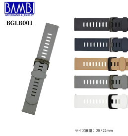 Bambi バンビ 革ベルト 時計 腕時計 交換ベルト 時計ベルト ベルト 交換 クイックレバー ウレタン ウレタンベルト BGLB001 バンド 時計バンド 替えベルト 20mm 22mm