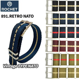 Rochet ロシェ ナトー NATO ナイロンベルト 時計 腕時計 交換ベルト 時計ベルト ベルト ストラップ 891. RETRO NATO 交換 バンド 時計バンド 替えベルト 20mm レトロナトー ビンテージ ストライプ