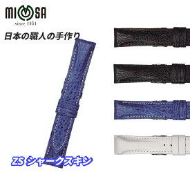 ミモザ Mimosa シャーク 鮫 サメ 革ベルト 時計 腕時計 交換ベルト 時計ベルト ベルト 交換 ZSシリーズ 20mm 22mm 24mm