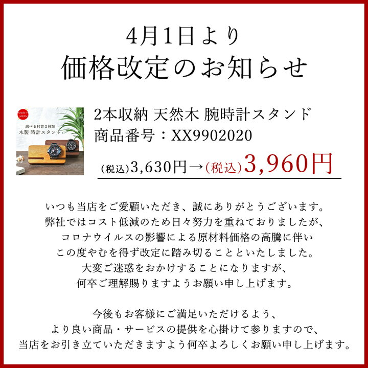 楽天市場】【楽天1位】腕時計スタンド 木製 2本 天然木 ウォッチスタンド ブラックウォールナット けやき メンズ レディース 茶 ブラウン 那須高原のオシャレ工房手作り XX99020205001 XX99020205002 ギフト プレゼント : 腕時計収納 工具専門店Youマルシェ 楽天市場】【楽天1位】腕時計スタンド 木製 2本 天然木 ウォッチスタンド ブラックウォールナット けやき メンズ レディース 茶 ブラウン 那須高原のオシャレ工房手作り XX99020205001 XX99020205002 ギフト プレゼント : 腕時計収納 工具専門店Youマルシェ