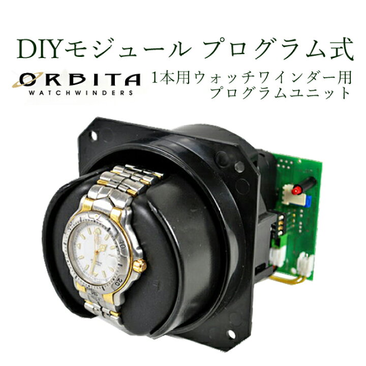 楽天市場】家具や壁にオーダーメイドの高級ウォッチワインディング 