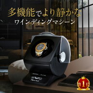 【楽天1位】ウォッチワインディングマシーン 1本巻 1年保証 タッチパネル式 テンパス タッチ ワインディ…