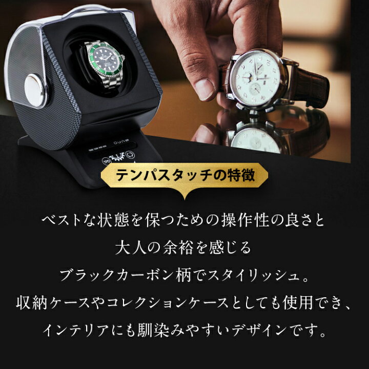 機械式時計シェーカー 自動巻き時計ボックス 静音モーター 5モード PU 